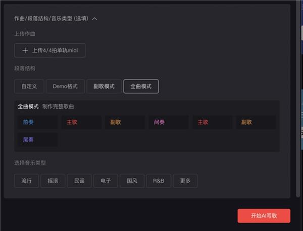 AI作词创作软件与使用教程：全方位满足创作需求