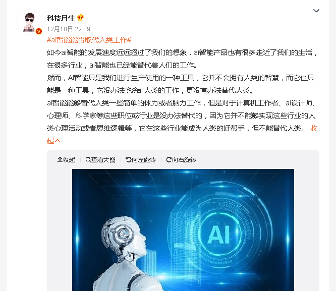 AI代替人类工作，人去干什么？探讨AI取代职位后的职业转变