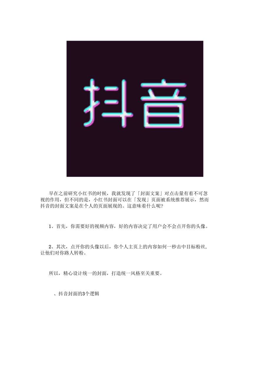 抖音ai特效朋友圈文案