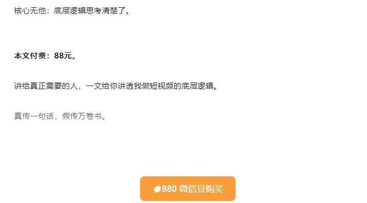 抖音论文怎么写：从关键点切入撰写3000字业论文