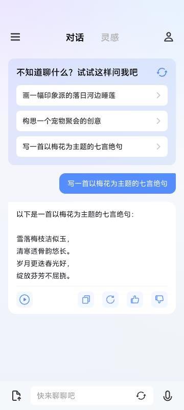 AI智能文案助手：免费小程序生成创意文章、营销文案及多样化内容解决方案