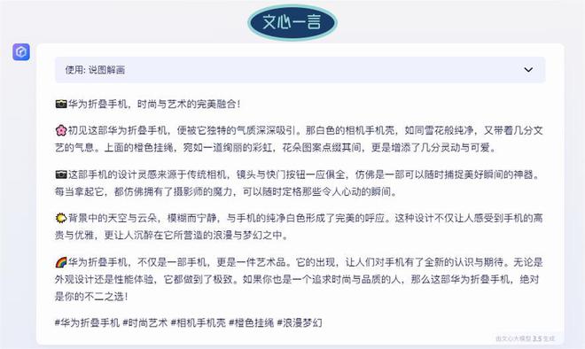 口播AI文案软件：一键搜索情感素材，解决口播文案来源问题