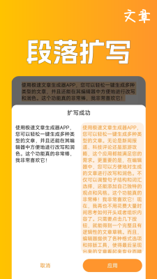 在线智能写作助手：自动生成免费文案创作生成器，一键解决如何快速创作难题