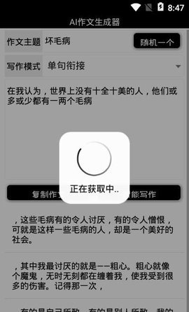 ai作文自动生成器-ai作文自动生成器软件