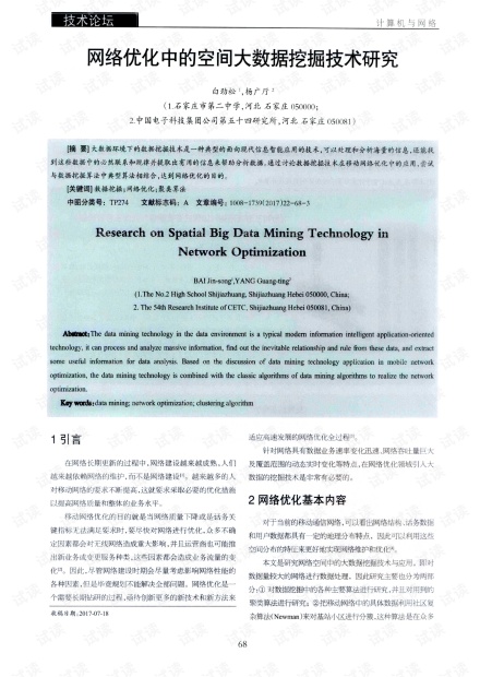 AI辅助实验报告撰写与优化：全面解决实验设计、数据分析与报告撰写相关问题