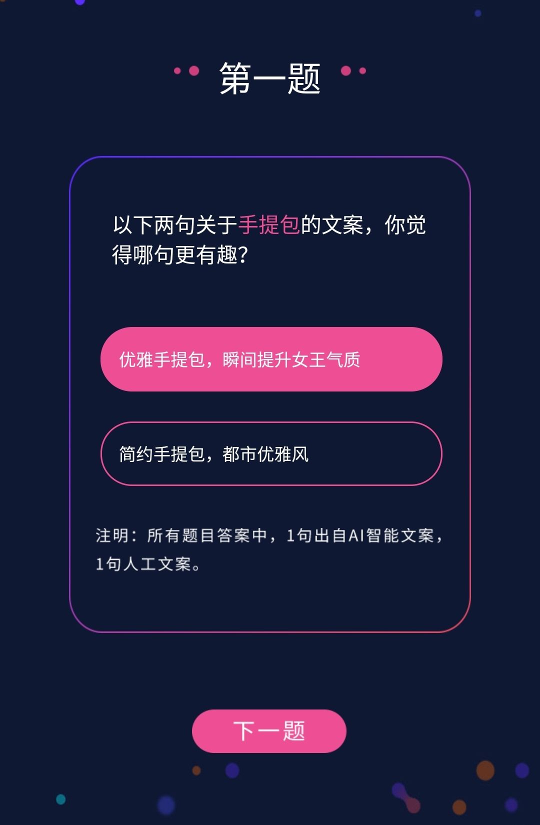 ai成语学文案励志