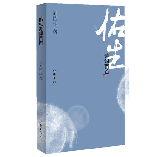 如何巧妙融合爱国情怀，创作古典诗词之美