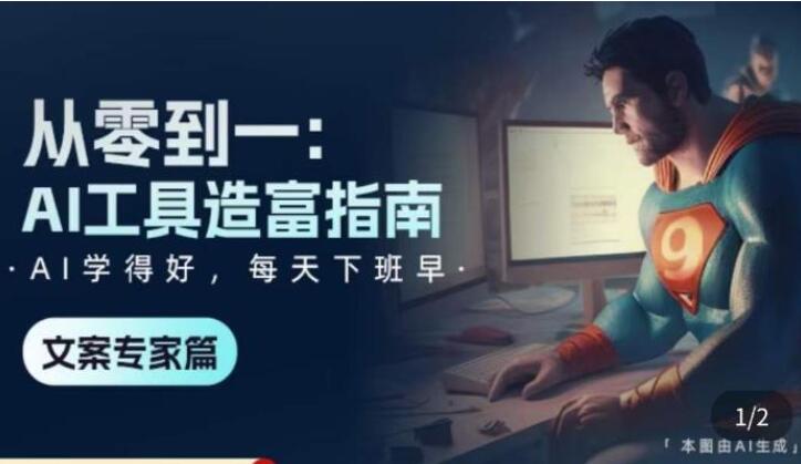 ai人工智能文案怎么用的啊：掌握AI文案工具高效创作