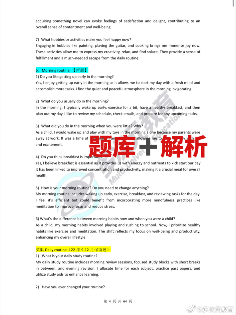 雅思ai自动写作题库答案及解析范文大全PDF