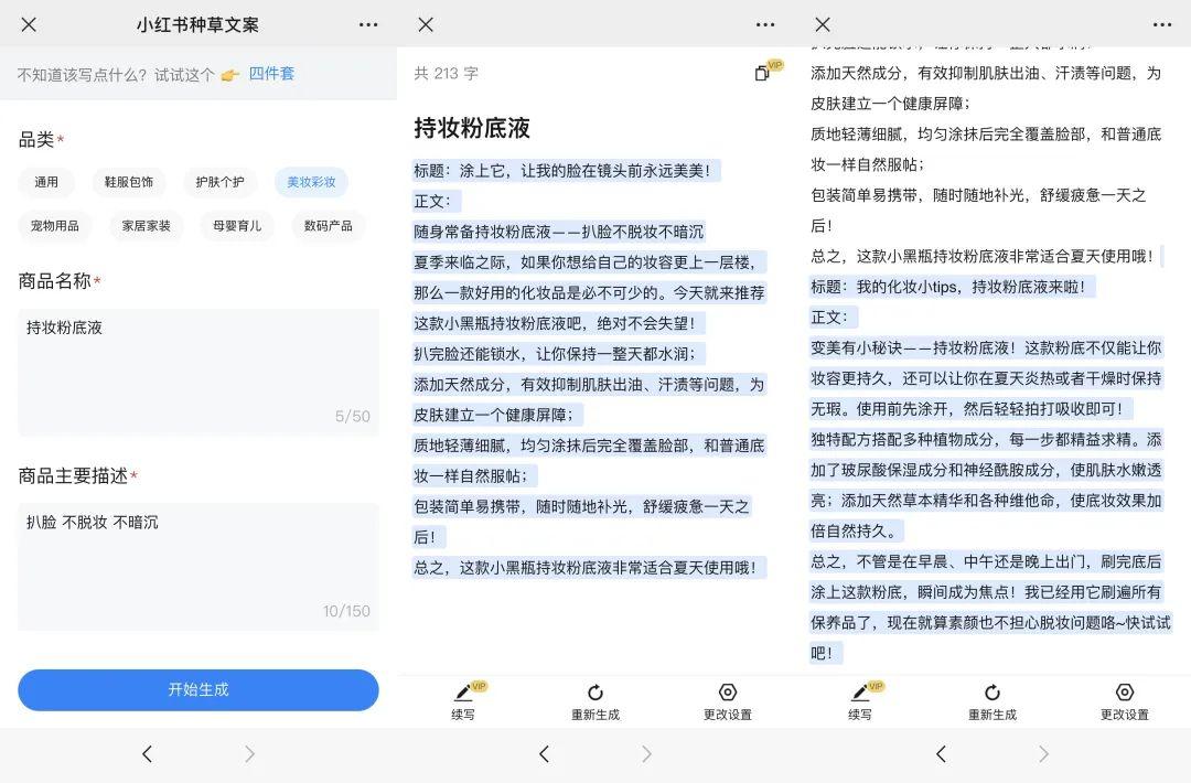 探讨人工智能在英语文案创作中的应用与未来取代可能性