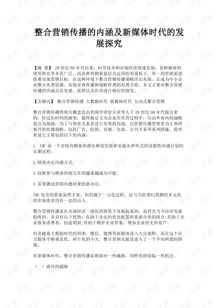 探究爱文生的含义及其在不同情境下的用法解析