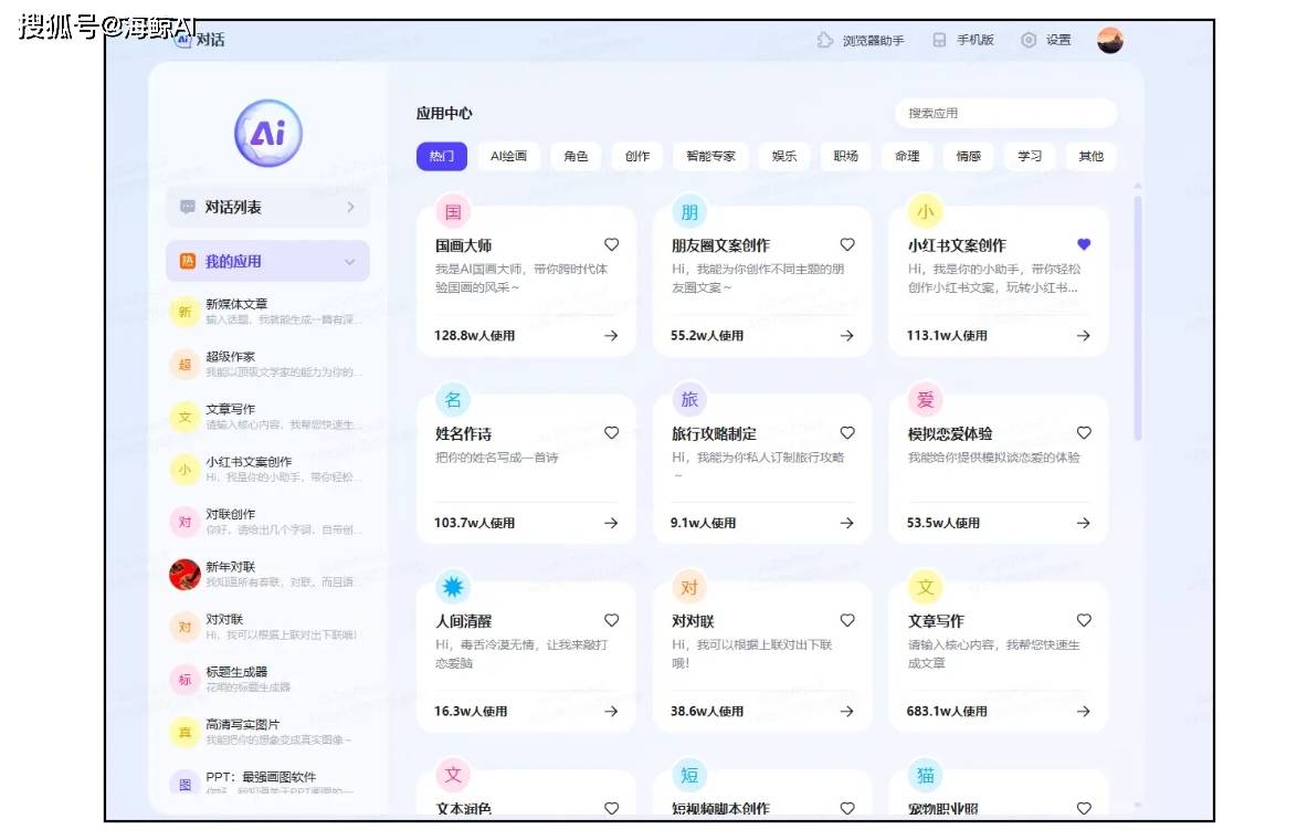 文案成有哪些AI软件可以用：电脑手机双平台推荐列表