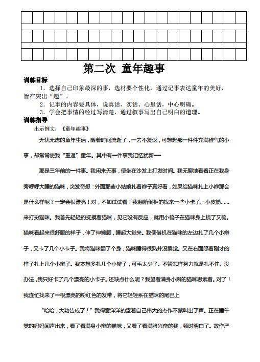 作业帮如何进行写作文：辅导与教学全解析