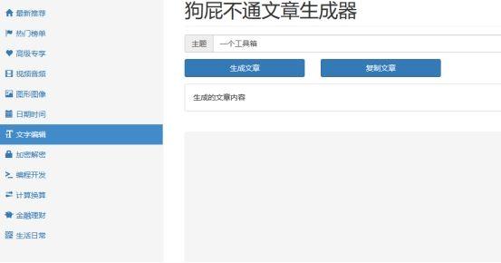 ai智能文案自动生成：免费在线软件与网页推荐-ai智能文案生成器