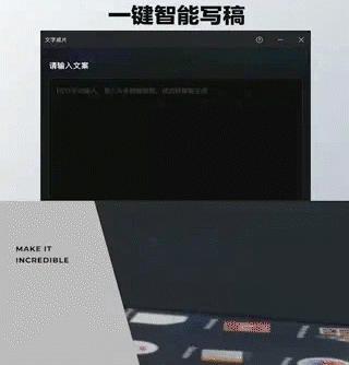 ai智能生成文案怎么做