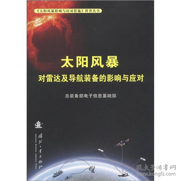 《暴风：揭秘极端天气背后的科学奥秘与应对策略》