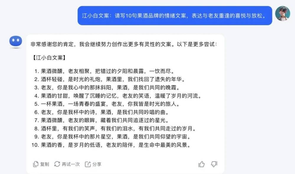 关于ai和人的文案句子