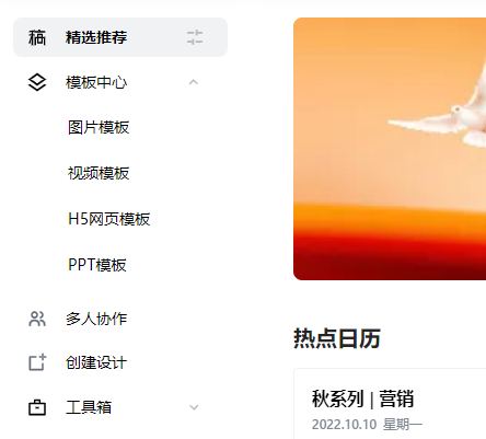 稿定设计软件收费吗：稿定设计软件，全面了解功能与费用详情