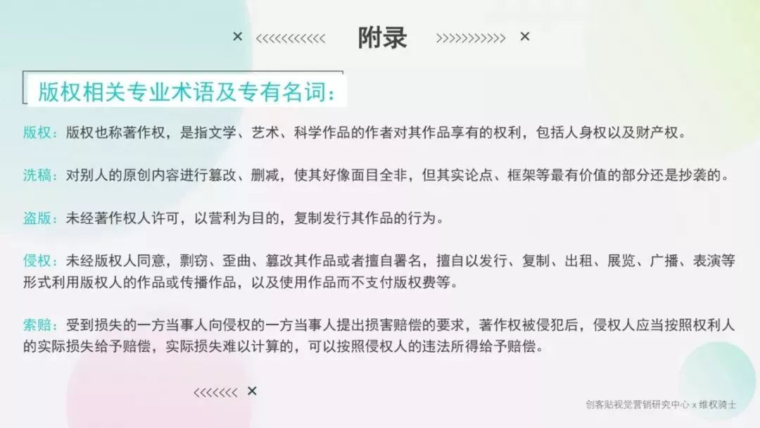 AI修改字体是否构成侵权：探讨版权、知识产权与合法使用界限