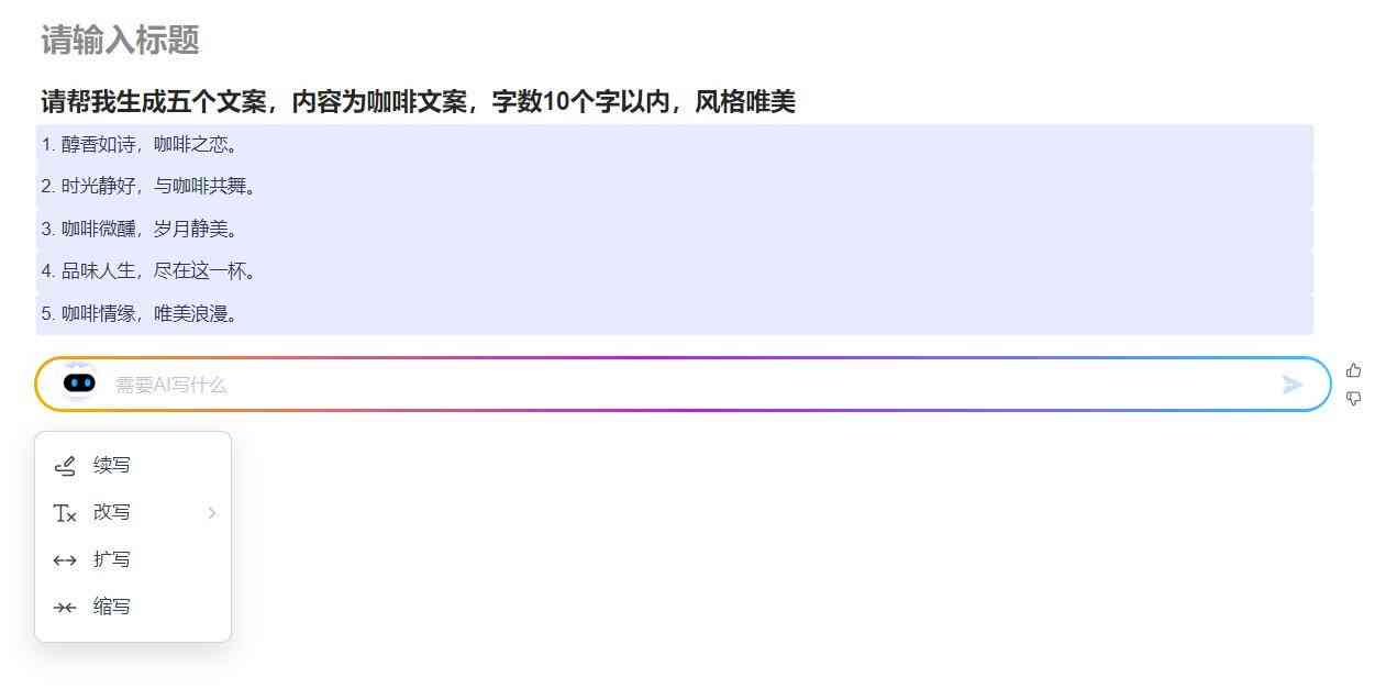 手把手教你使用AI智能写作微信小程序：功能介绍与操作指南全方位解析