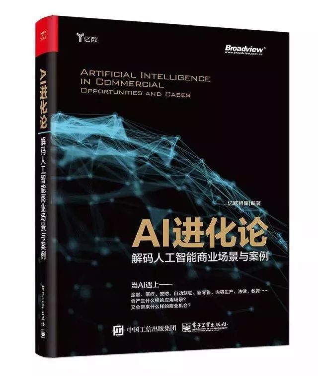 AI赋能文学创作：探索人工智能在小说、诗歌、剧本等领域的应用与实践