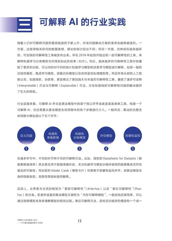 腾讯AI产业报告分析：深度解析与撰写指南