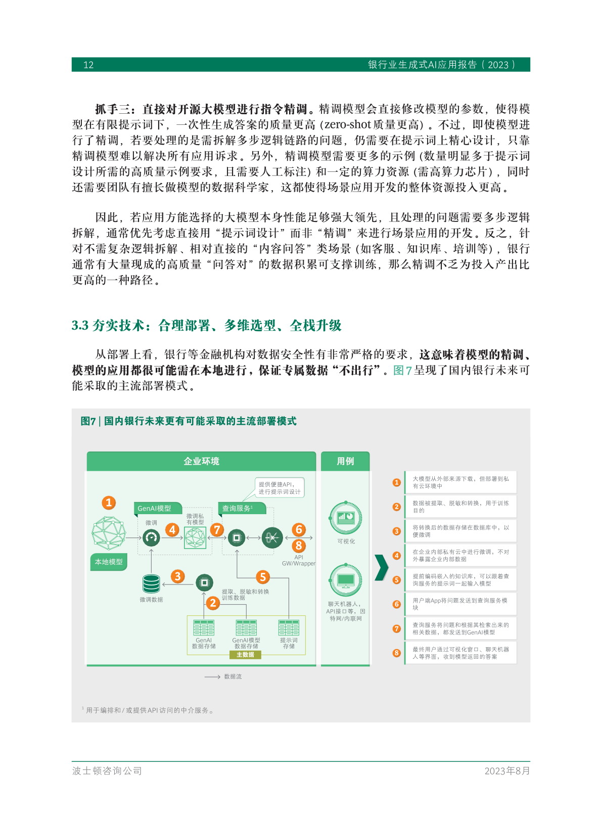 ai自动生成报告免费