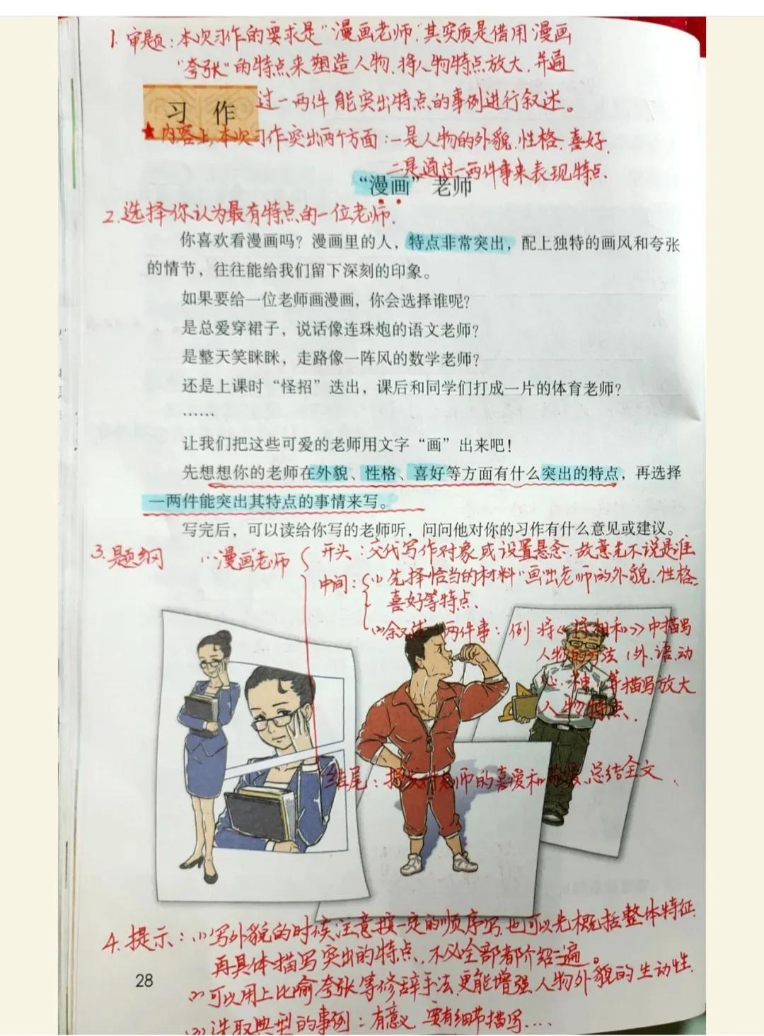 小学写作必备：推荐哪些好用的智能作文神器及软件助力孩子写作文