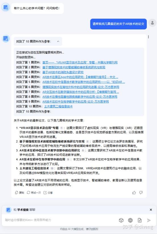 AI辅助论文写作：全面解析如何利用人工智能高效完成学术文章创作