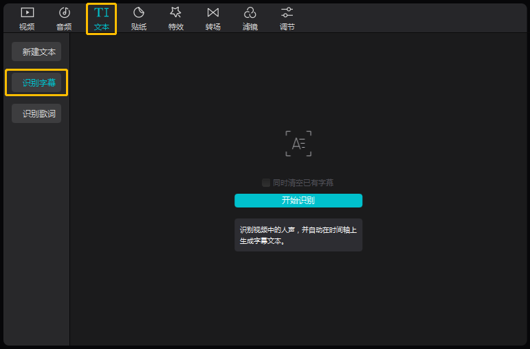 电脑剪映怎么添加文本、框、预设，实现文本朗读及框内向上移动播放