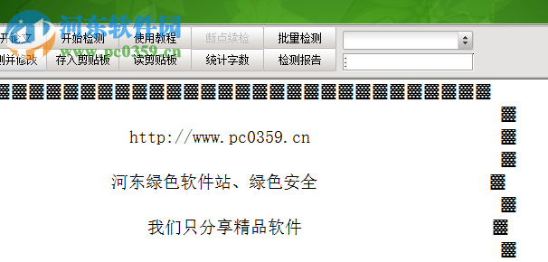 格子论文检测系统官网 —— 专业论文检测系统在线服务