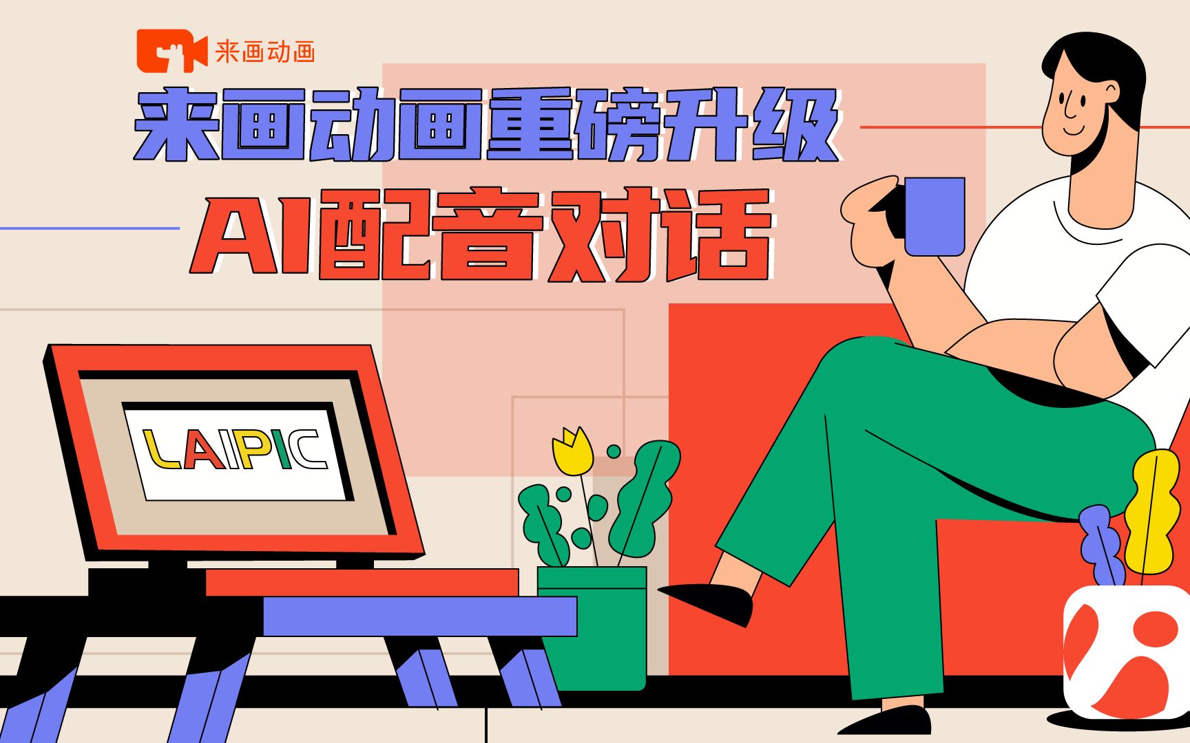 在线试听 | 免费探索AI绘画创作的原声音轨