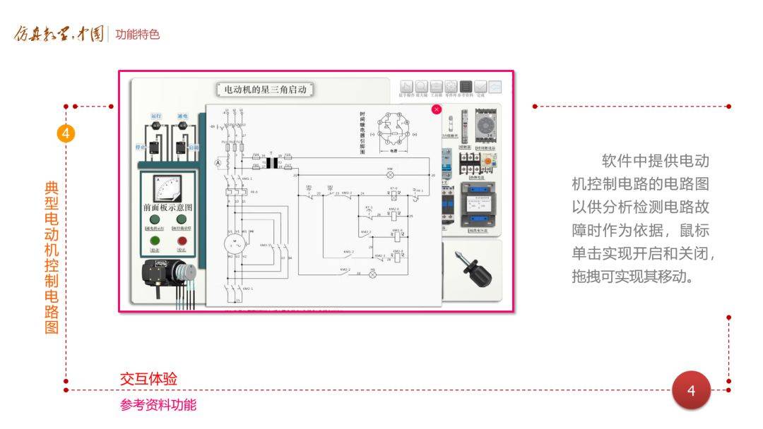 电力行业虚拟仿真培训实训系统