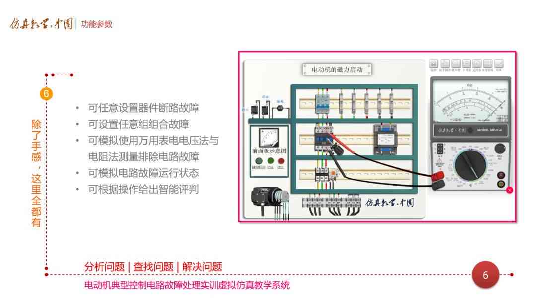 电力行业虚拟仿真培训实训系统