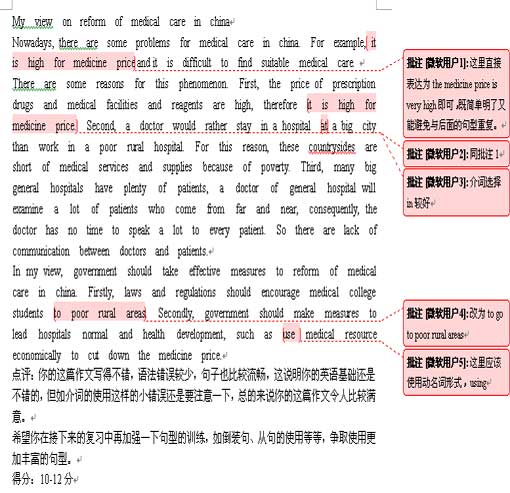 豌豆荚推荐：免费英语作文批改软件，安手机必备哪些软件