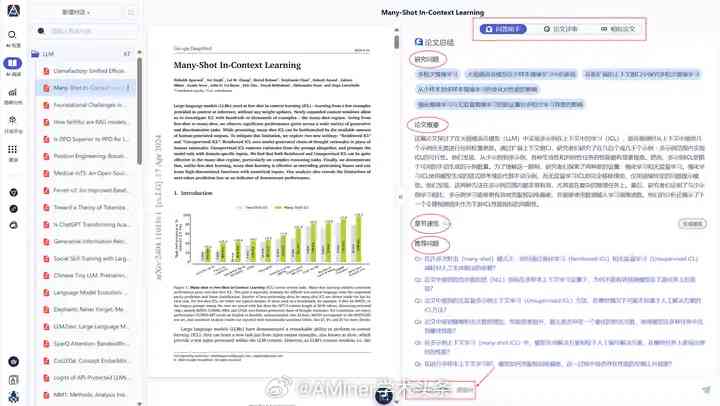 AI辅助撰写全面审稿报告：涵常见问题与深度分析指南