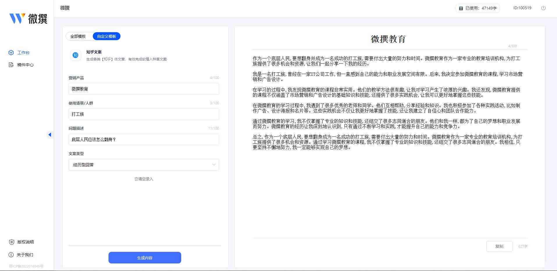 AI辅助撰写全面审稿报告：涵常见问题与深度分析指南