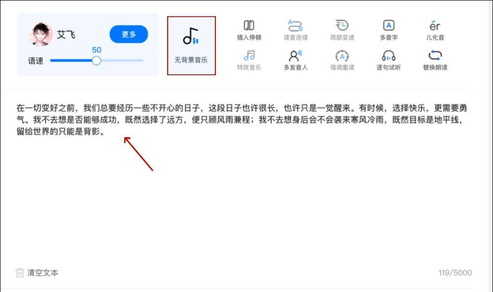 ai原创文案及配音用什么工具