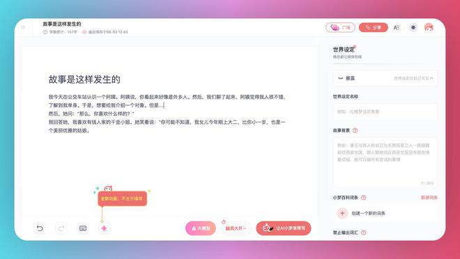 全面对比AI文案工具：如何挑选最适合你的文案创作助手？