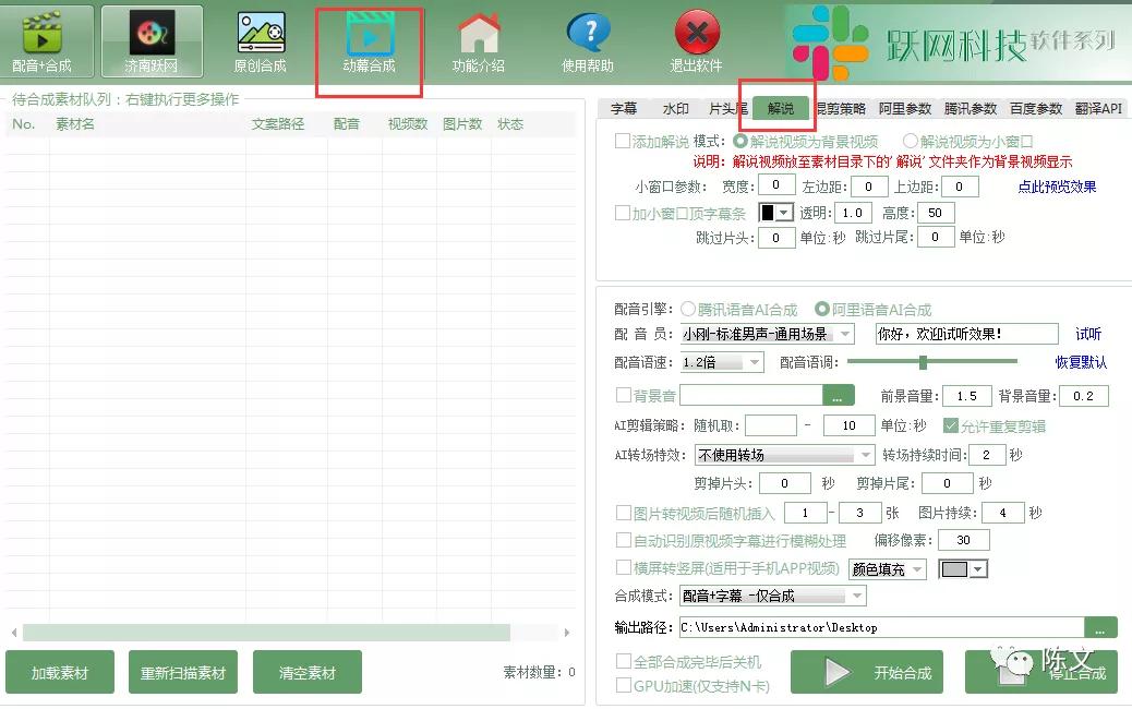 怎样让AI做一篇影视解说文案呢：自动生成与软件推荐指南