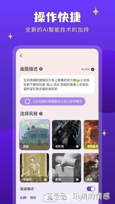 官方推荐：最新版AI绘画创作软件免费，安手机生成美景必备工具