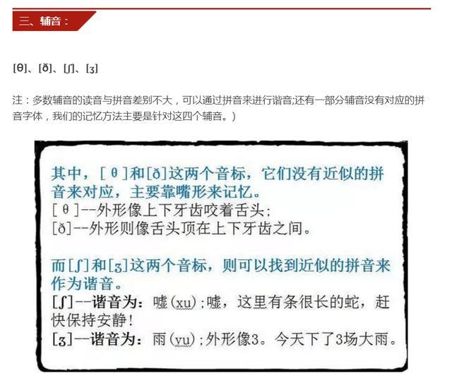 音标教学文案：编写范例、简短教程与传攻略