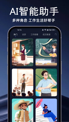 ai智能创作平台手机版-ai智能创作平台手机版官网