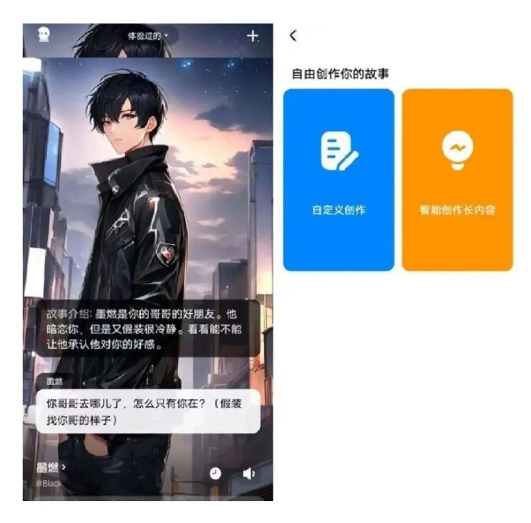 抖音ai绘画生成男生文案