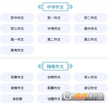 自动写作文的网站：推荐列表、学生适用软件及优劣对比