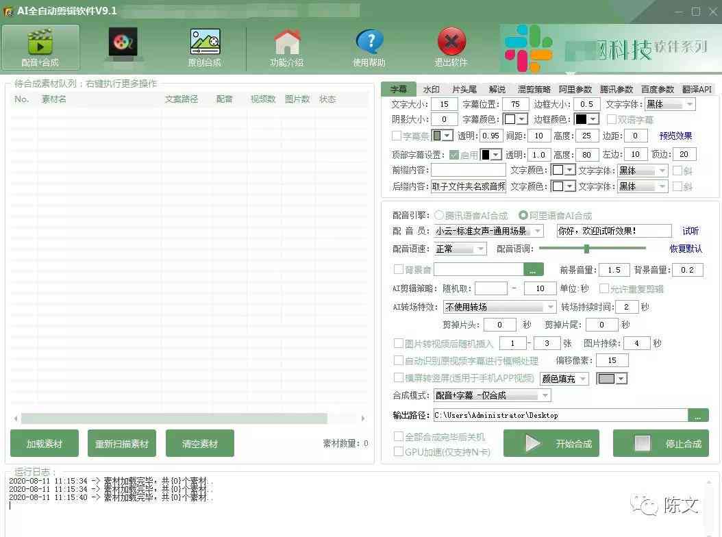 ai怎么运行脚本不警告软件及避免提示