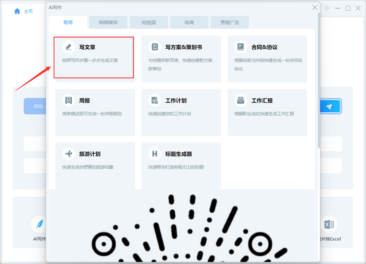 百度网盘ai编辑文案在哪里：查找、打开与查看方法详解