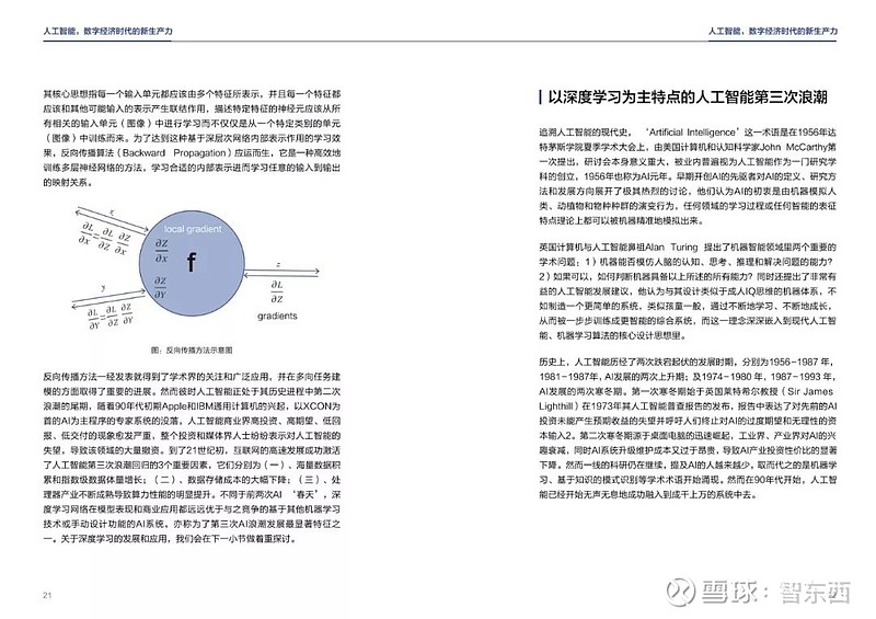 读者之友：深入揭秘AI写作的全景攻略与常见疑问解析