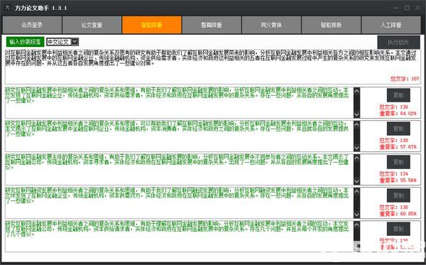 AI智能论文写作助手：一键解决论文撰写、排版、查重全流程小程序