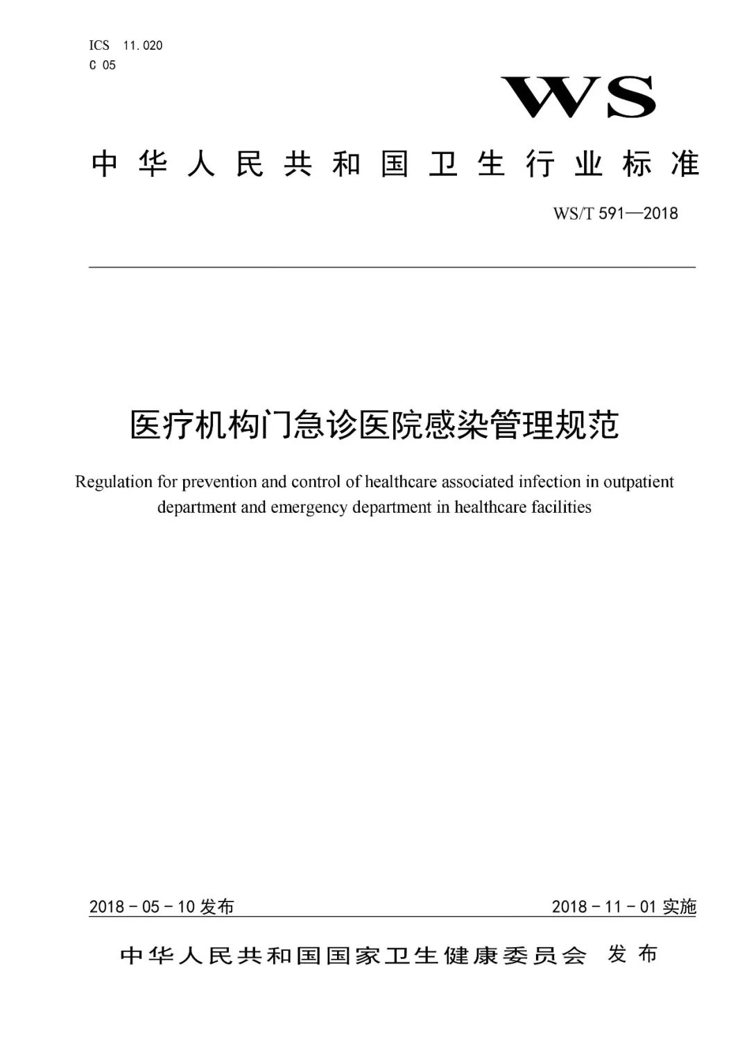 慢性病随访记录撰写指南：全面解析如何规范记录患者健管理信息